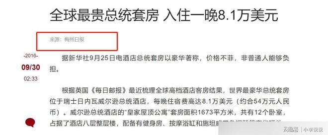 元？暗藏多项“隐性服务”大多数人没体验过尊龙凯时人生就博登录总统房一晚花费上万(图5)