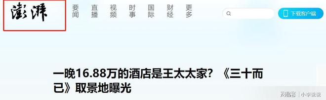 元？暗藏多项“隐性服务”大多数人没体验过尊龙凯时人生就博登录总统房一晚花费上万(图12)