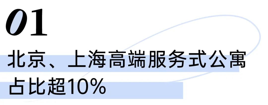 长租公寓市场风向发生变化尊龙凯时ag旗舰厅登录