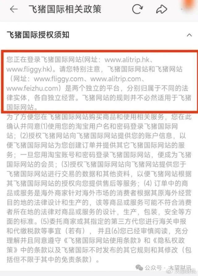 信被约谈 庄卓然领航下的飞猪难翱翔Z6尊龙旗舰厅仿冒“市监局”口吻短(图2)