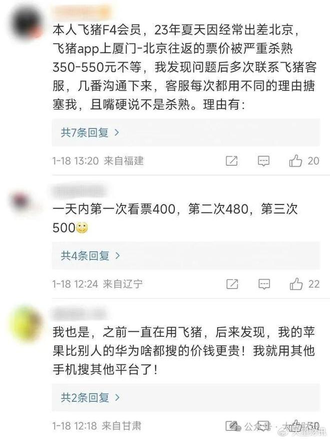 信被约谈 庄卓然领航下的飞猪难翱翔Z6尊龙旗舰厅仿冒“市监局”口吻短(图5)