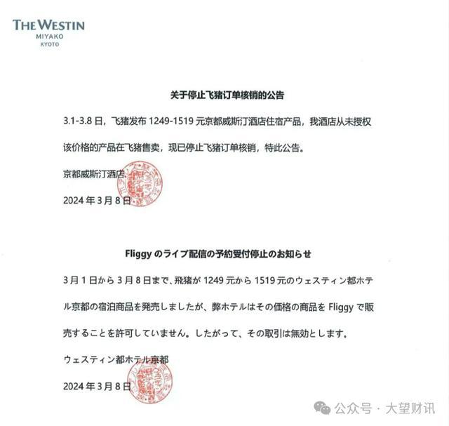 信被约谈 庄卓然领航下的飞猪难翱翔Z6尊龙旗舰厅仿冒“市监局”口吻短(图10)