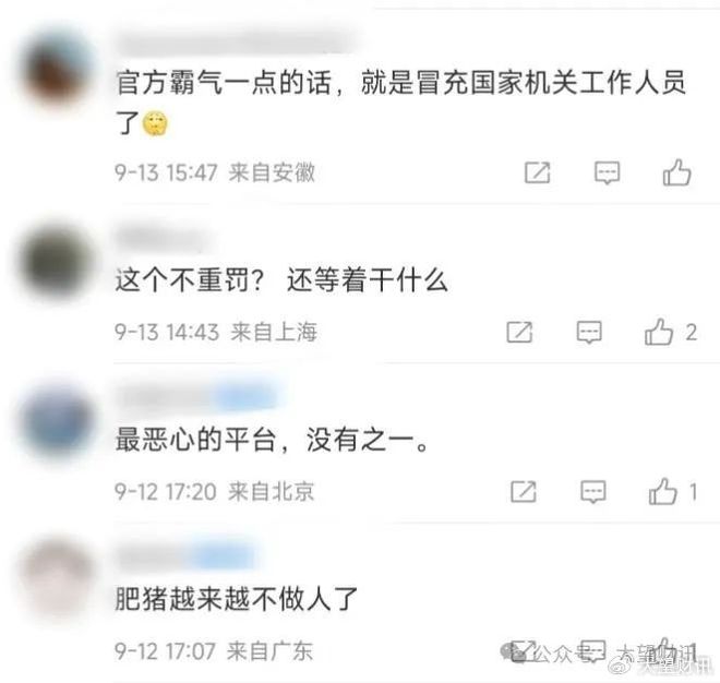 信被约谈 庄卓然领航下的飞猪难翱翔Z6尊龙旗舰厅仿冒“市监局”口吻短(图11)